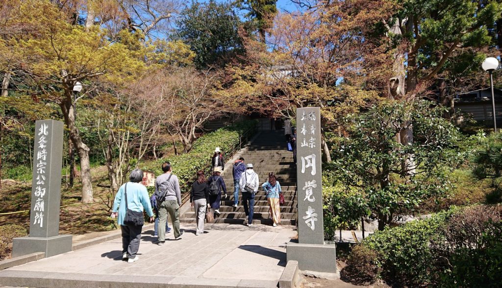 円覚寺　総門に向かう階段