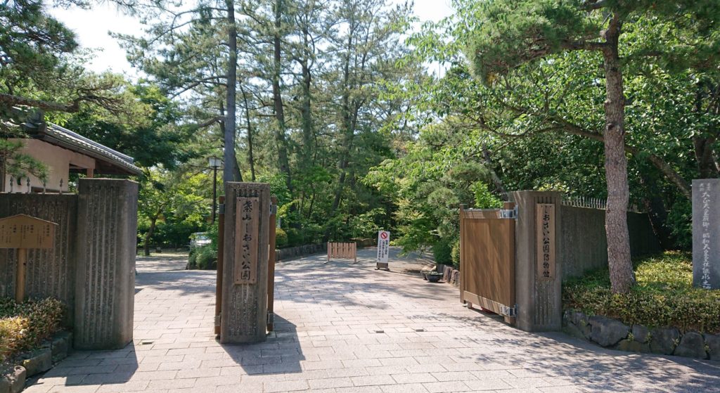 葉山しおさい公園 の入り口 / Hayama Shiosai Park's Gate