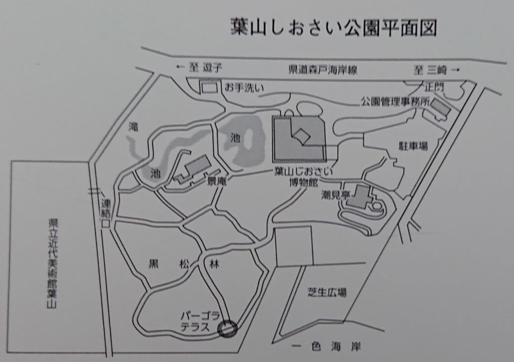 葉山しおさい公園　地図 / Map of Hayama Shiosai Park