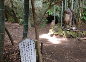 浄智寺　やぐら（鎌倉）/ Stack cave of Jochiji (Kamakura)