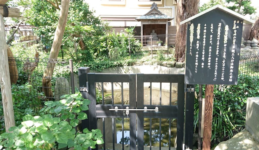 日親上人行法御地 / Nisshin jonin's heavy training in this pond