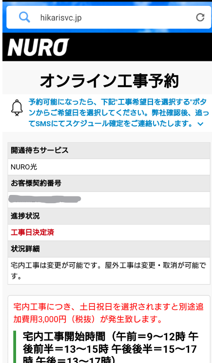 吉川タイムズ ｊｃｖ 光サービス工事が完了 吉川タイムズonline