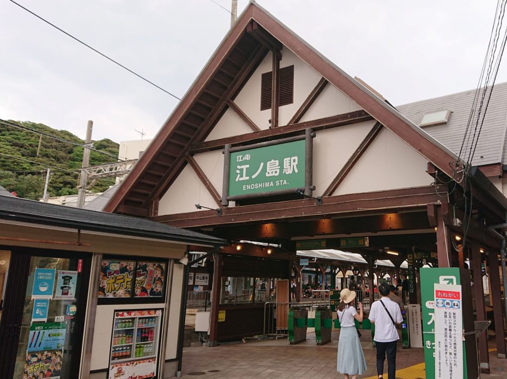 江ノ電　江ノ島駅 / Enoshima station