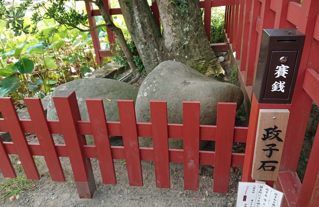 政子石 / Masako's Stone