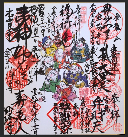 Goshuin of "kamakura Enoshima 7 Lucky Gods"