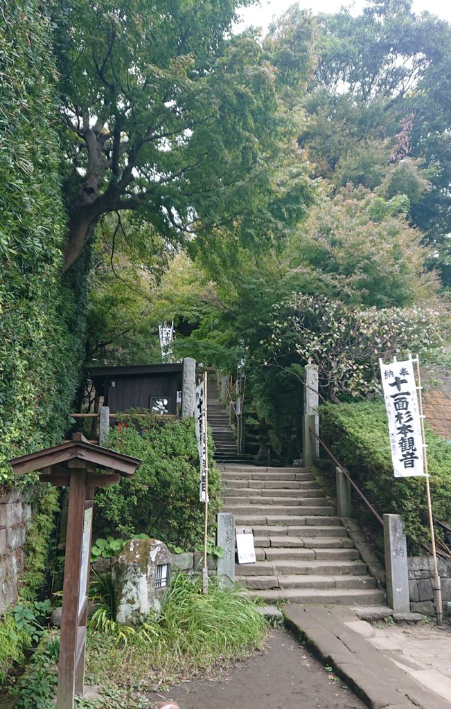 「杉本寺」の参道入口 / Entrance of Sugimoto Temple's Approach
