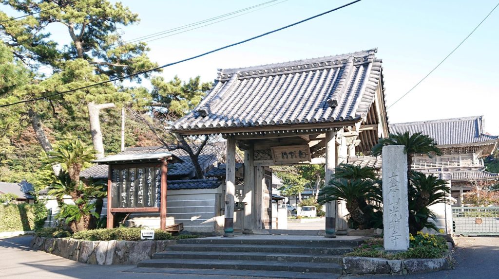 大本山光明寺　総門/ Gate of Komyoji temple