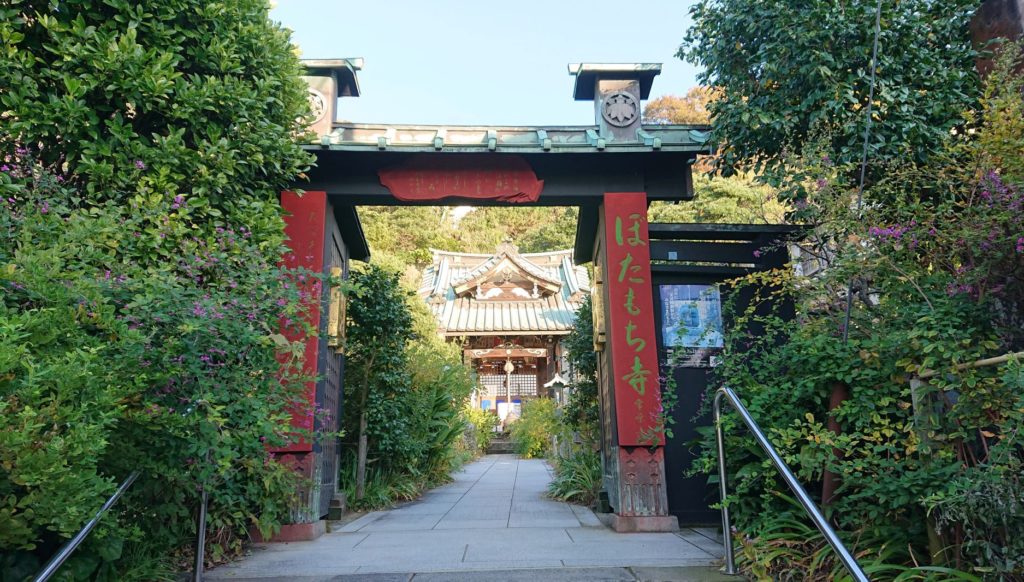 常栄寺　ぼたもち寺　山門 / Main Gate of Joeiji temple