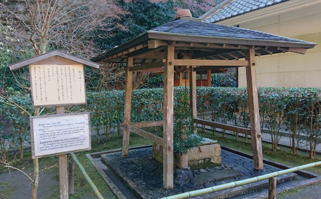 明月院　瓶の井/ Kame (Tsurube) Well in Meigetsuin Temple
