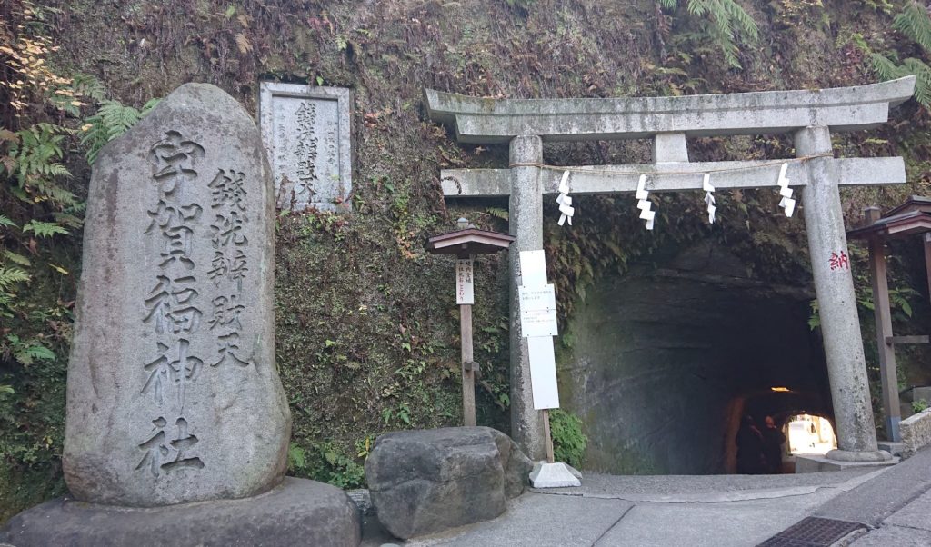 銭洗弁財天　宇賀福神社/　Zeniarai Benzaiten Ugafuku Shrine 