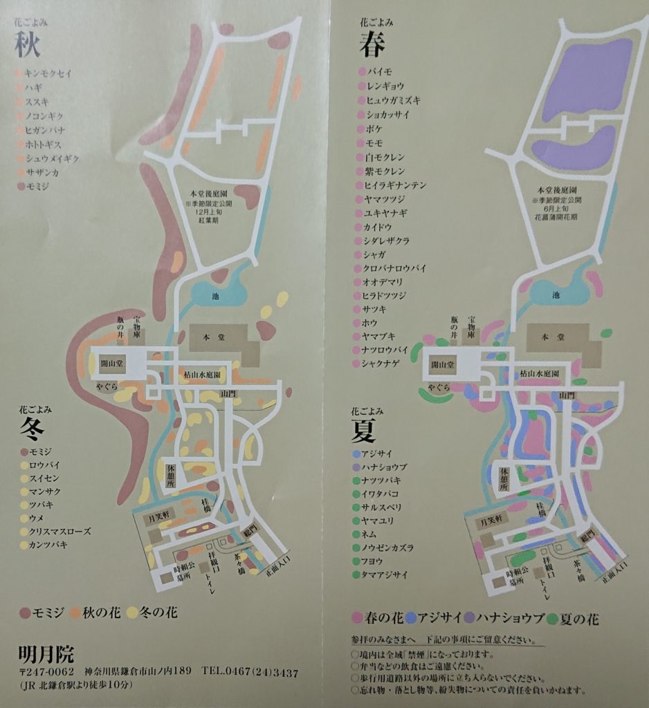 明月院　マップ / Map of Meigetsuin Temple