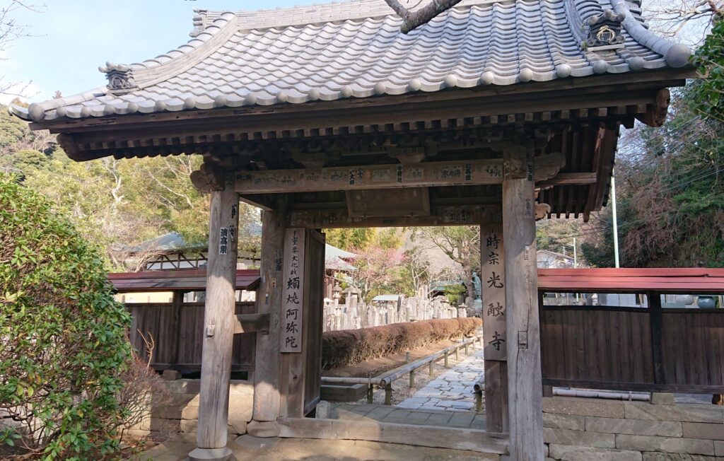 光触寺　山門 / Main Gate of Kosokuji Temple
