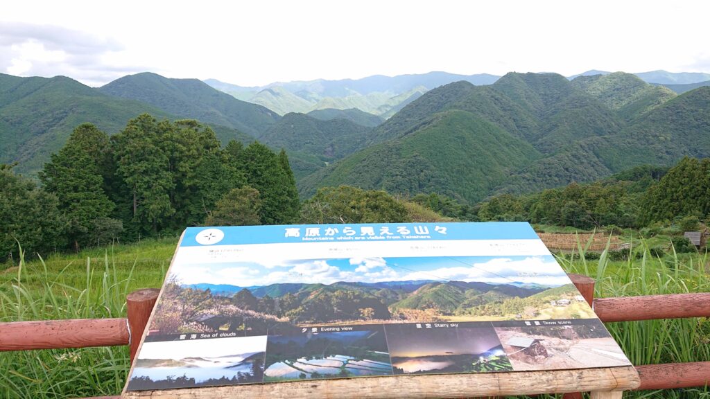 熊野高原