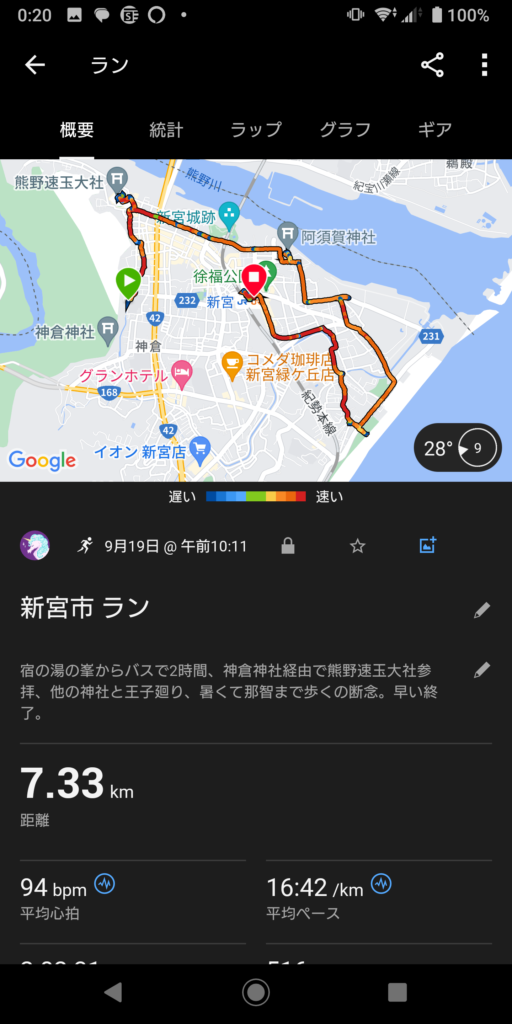 神倉神社～熊野速玉神社～浜王子（7.3km 2時間）