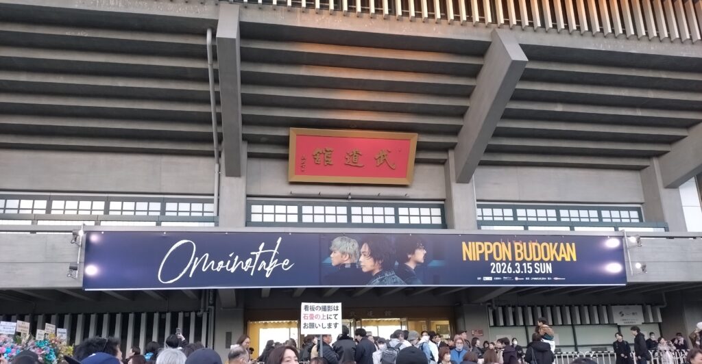 Omoinotake at BUDO-KAN on March 15th