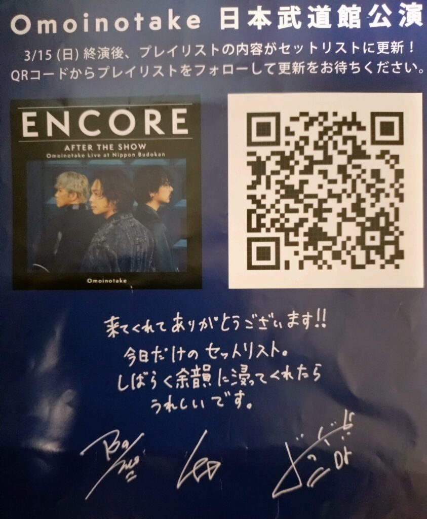 Playlist of Omoinotake concert at BUDO-KAN