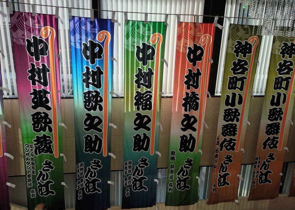 歌舞伎 中村芝歌蔵/ Kaubki at Asakusa (2026 May 1)