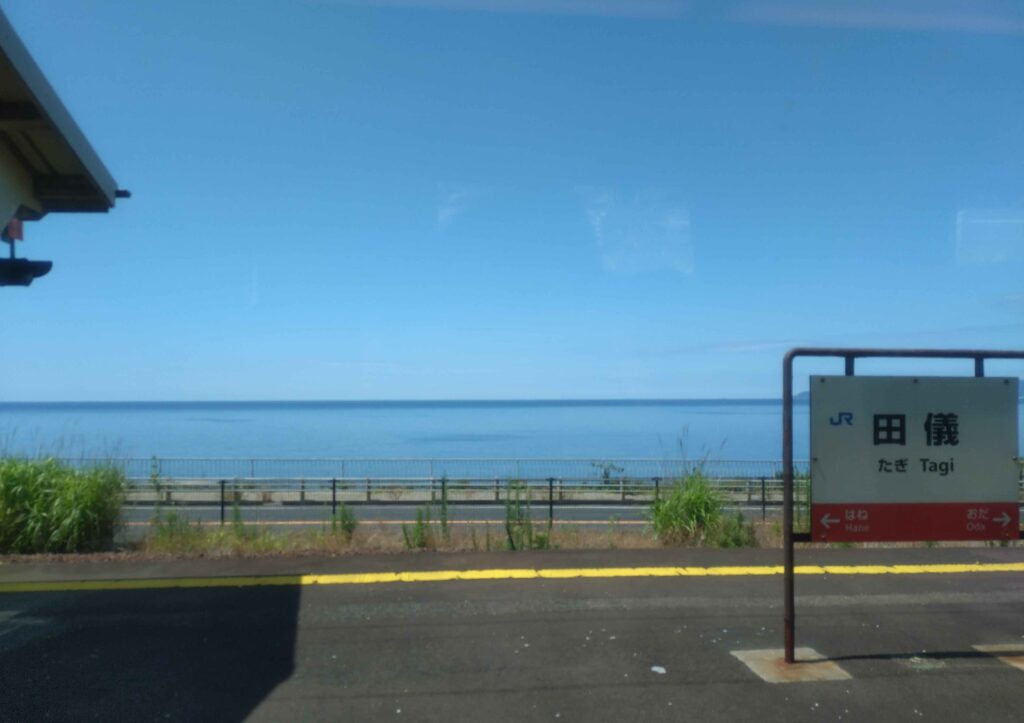 日本海@田儀/Japan Sea and Tagi Station(2026 June 18)