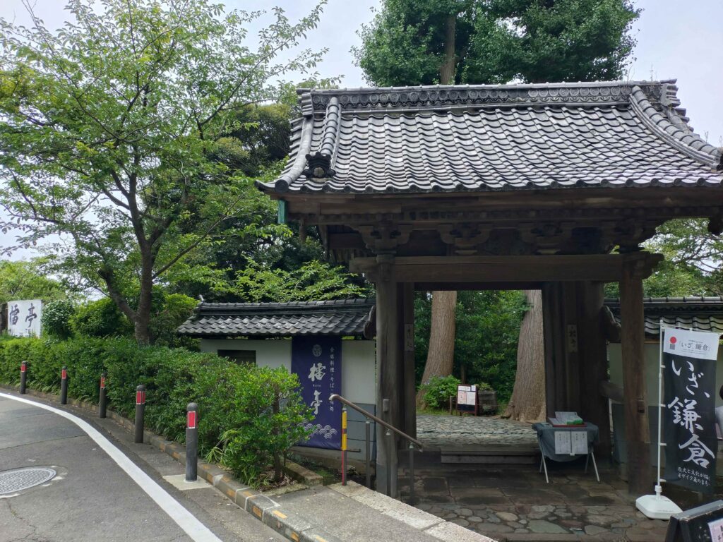 らい亭（鎌倉）/Rai tei at Kamakura(2026 July 4)