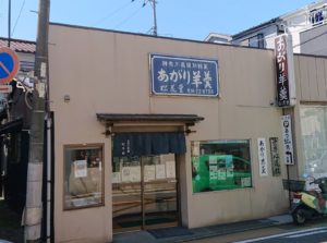 鎌倉　松花堂