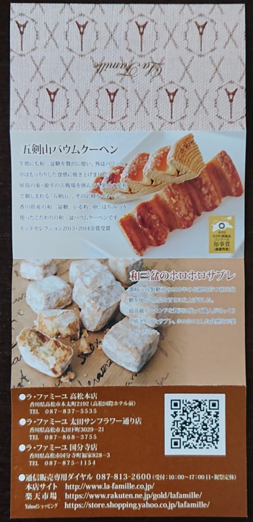 パンフレット（裏）/ Leaflet  (back)